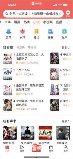 依依吃瓜小说今日头条,今日头条独家揭秘热门剧情